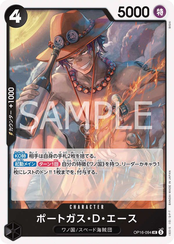 Portgas.D.Ace
