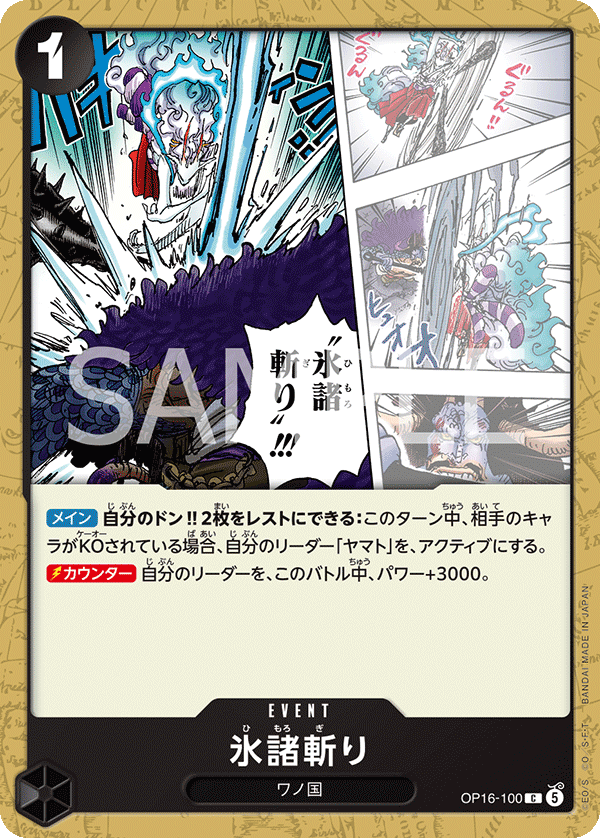 Hallowed Glacier Slash