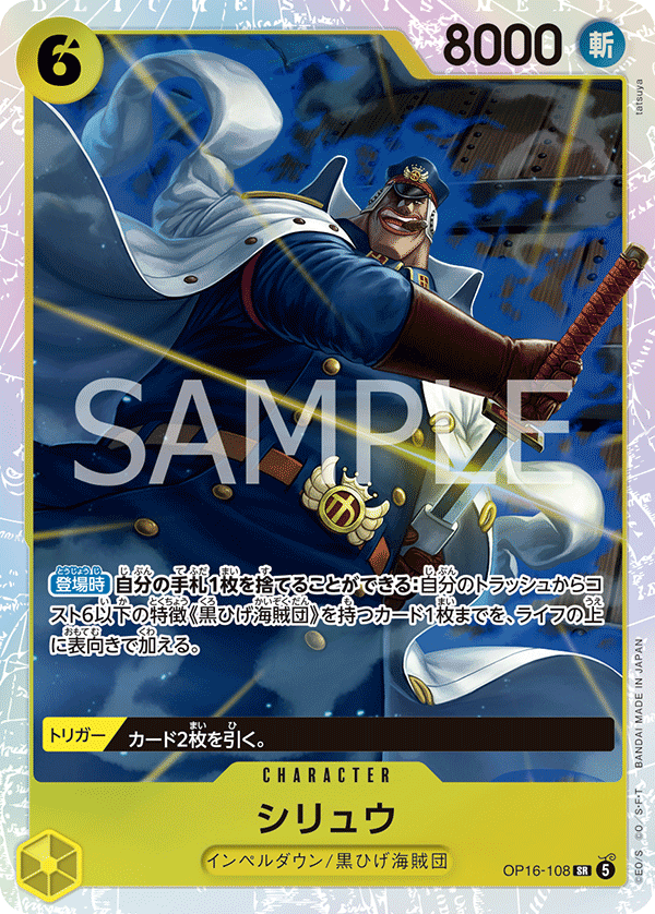 Shiryu