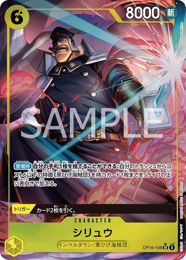 Shiryu