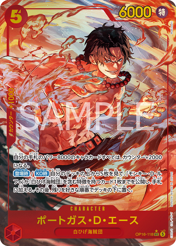 Portgas.D.Ace