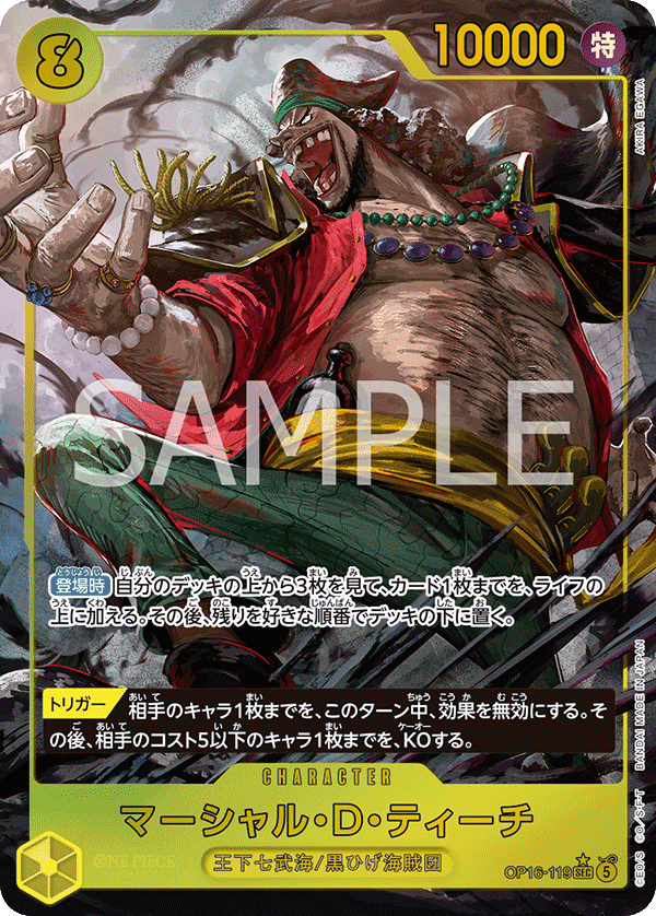Marshall.D.Teach