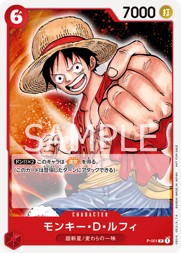 Monkey.D.Luffy