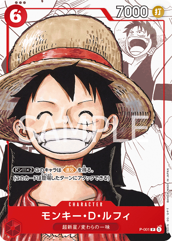 Monkey.D.Luffy