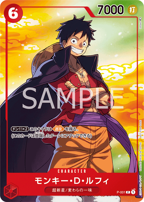 Monkey.D.Luffy