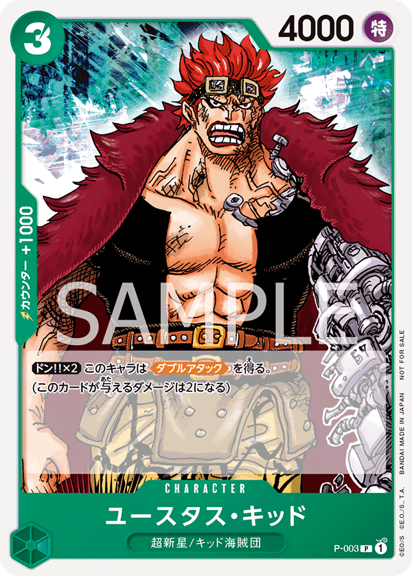 Eustass"Captain"Kid