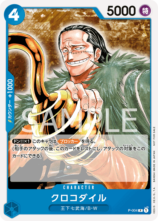 Crocodile