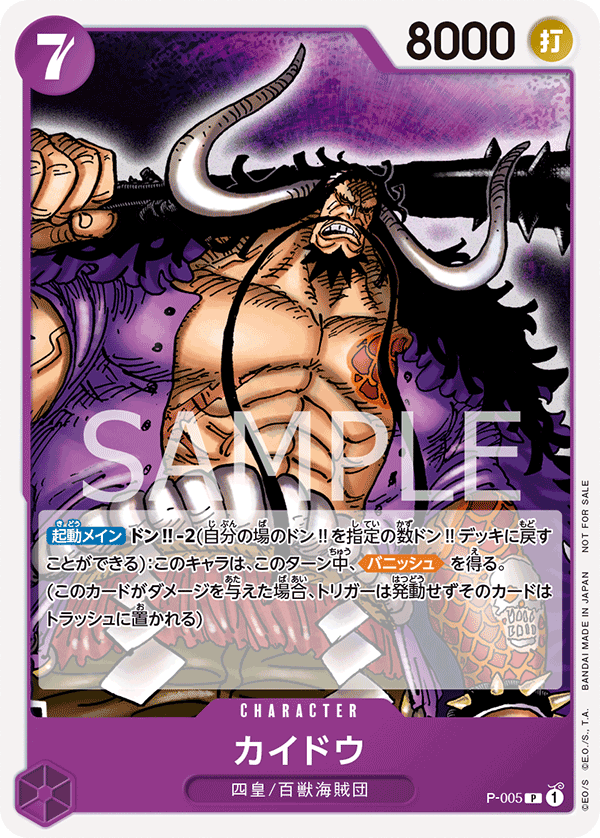 Kaido
