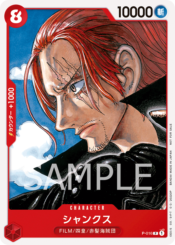 Shanks