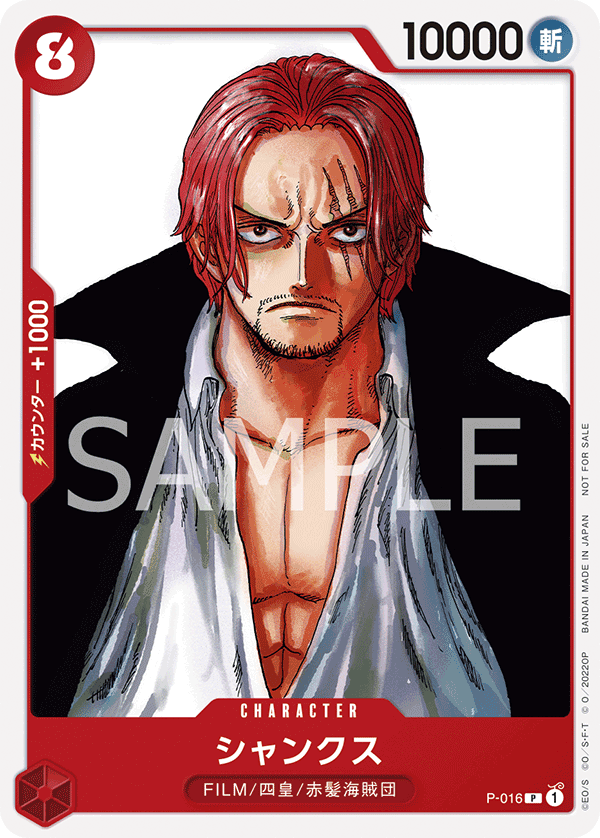 Shanks