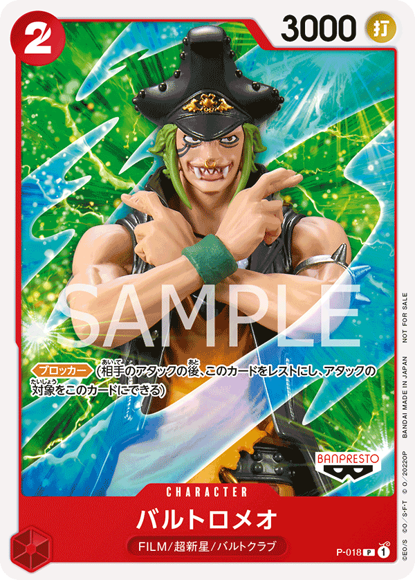Bartolomeo