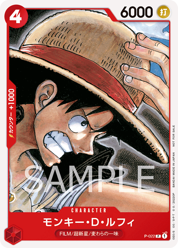 Monkey.D.Luffy