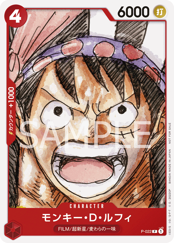 Monkey.D.Luffy