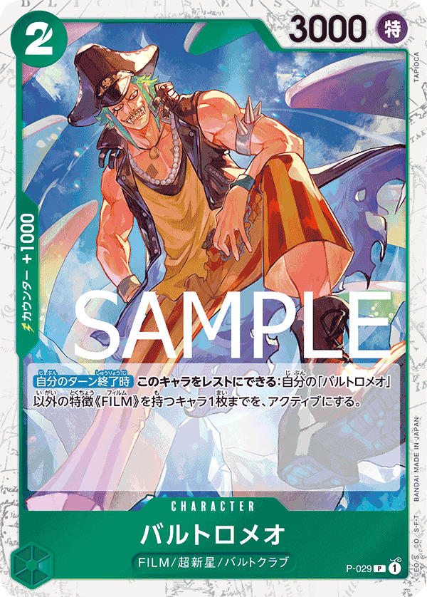 Bartolomeo