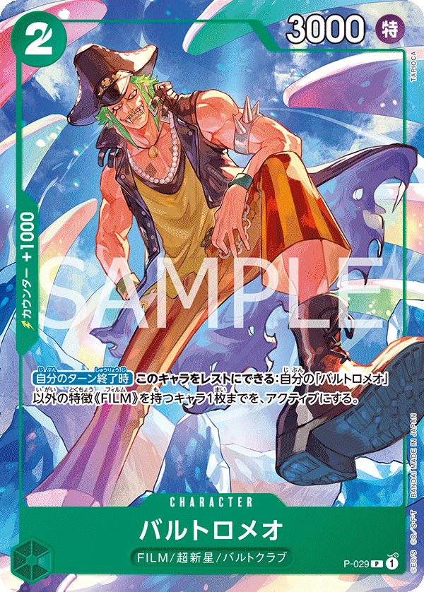 Bartolomeo