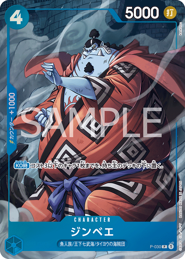 Jinbe
