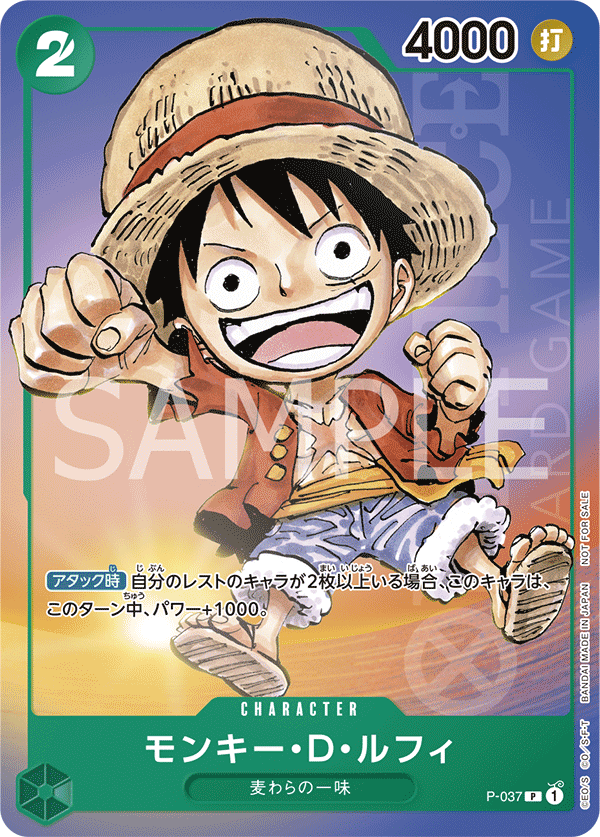 Monkey.D.Luffy