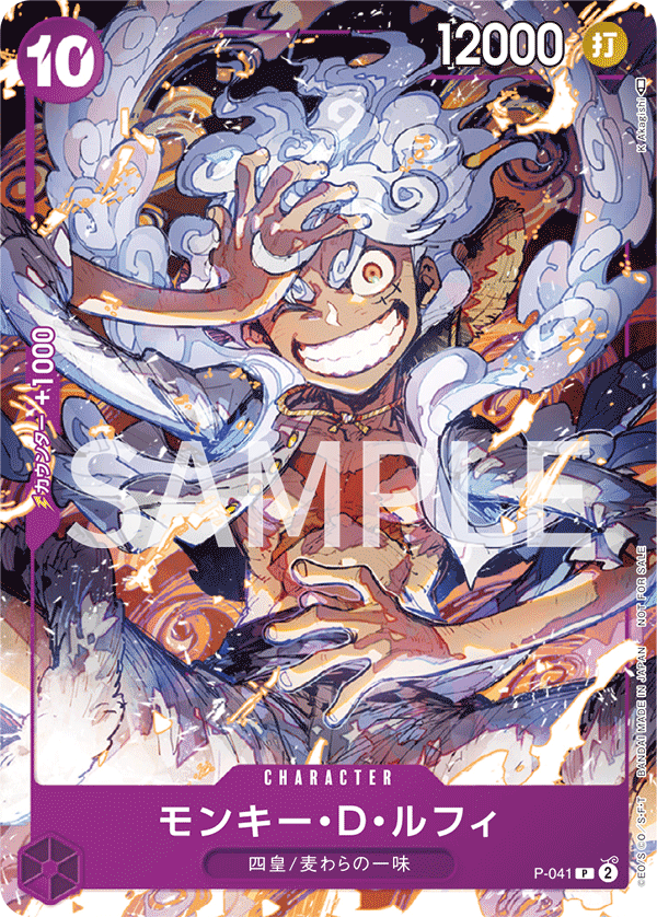 Monkey.D.Luffy