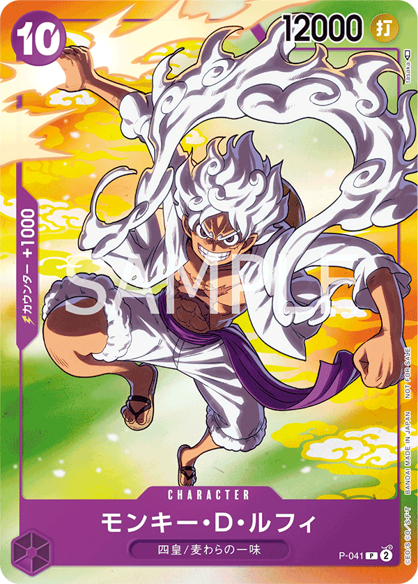 Monkey.D.Luffy (Parallel)