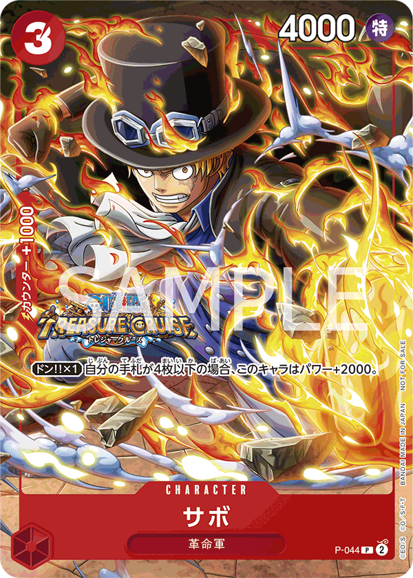 Sabo
