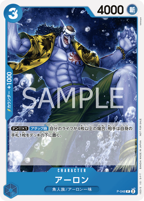 Arlong
