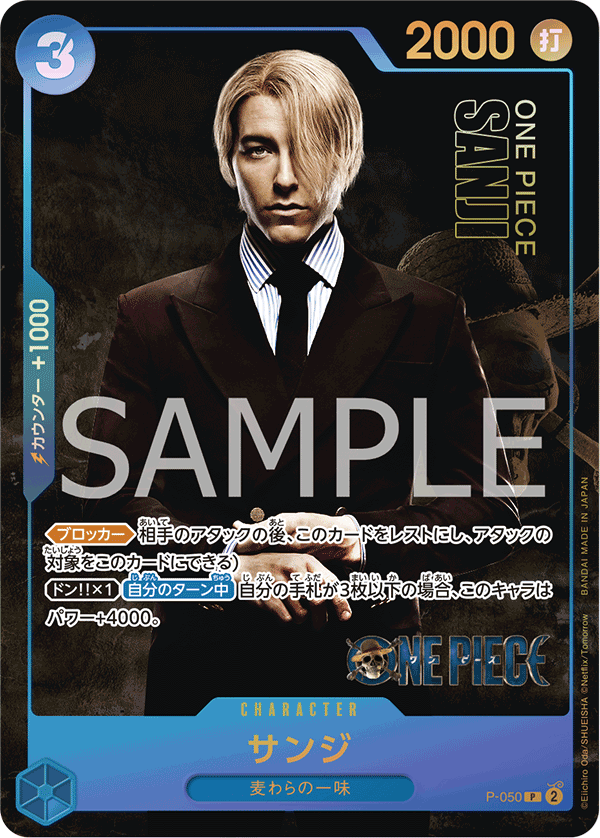 Sanji