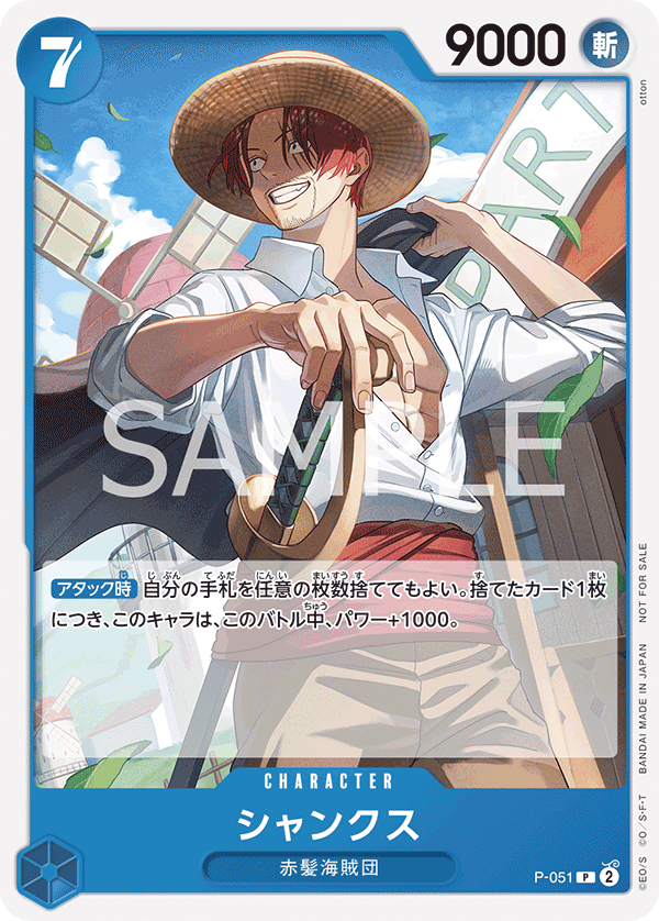 Shanks