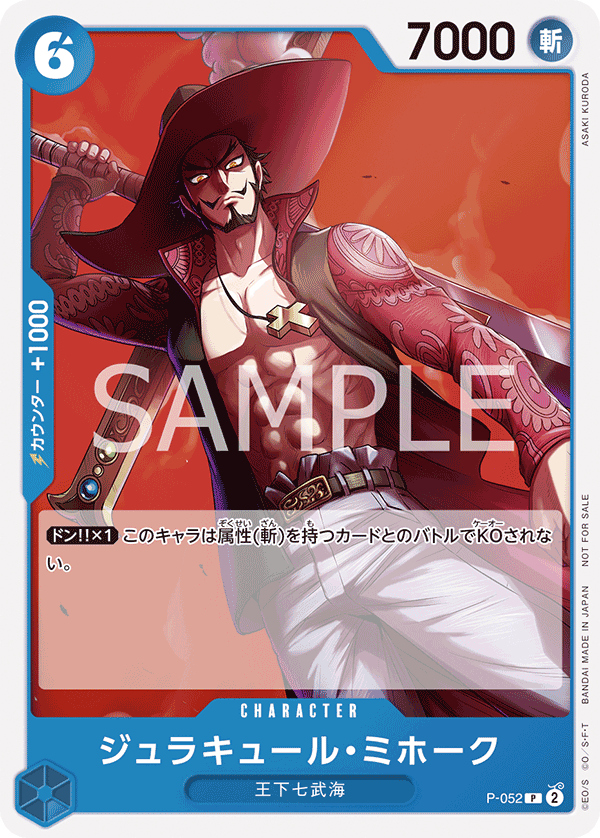 Dracule Mihawk