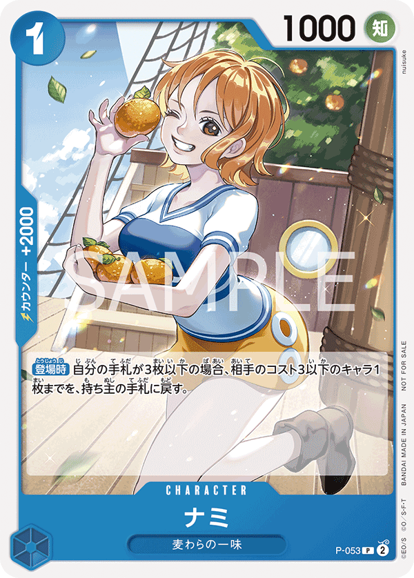 Nami
