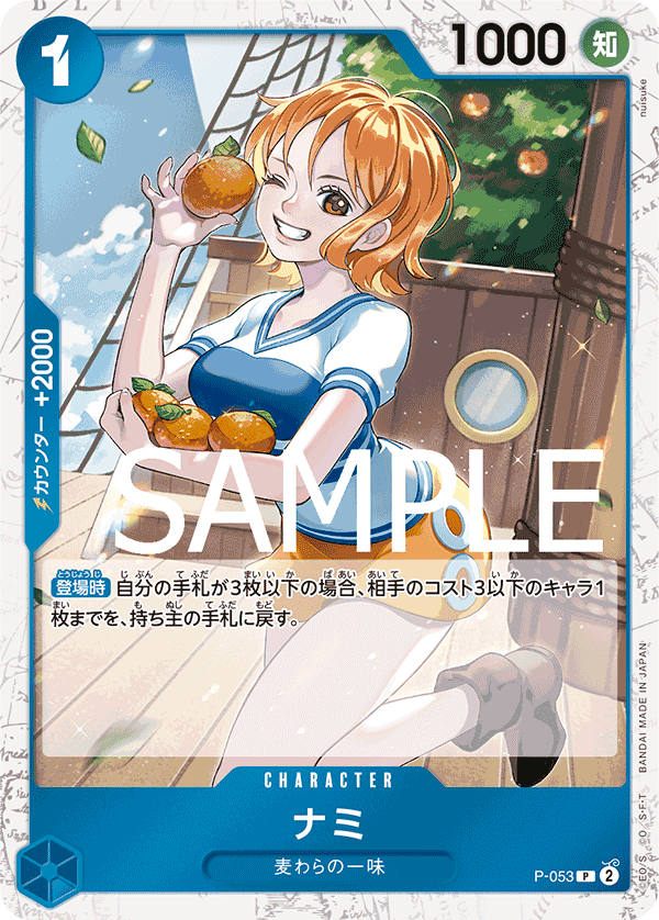 Nami