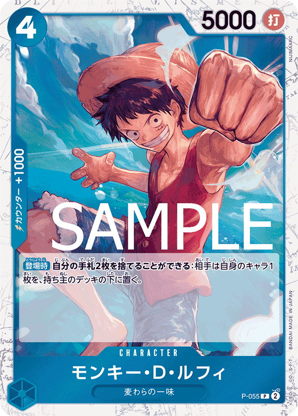 Monkey.D.Luffy