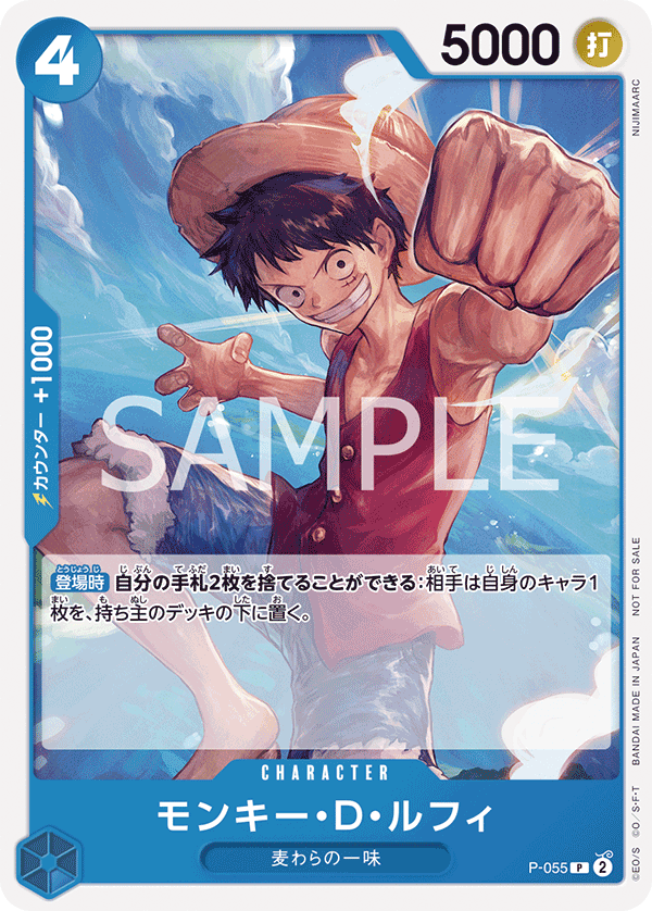 Monkey.D.Luffy