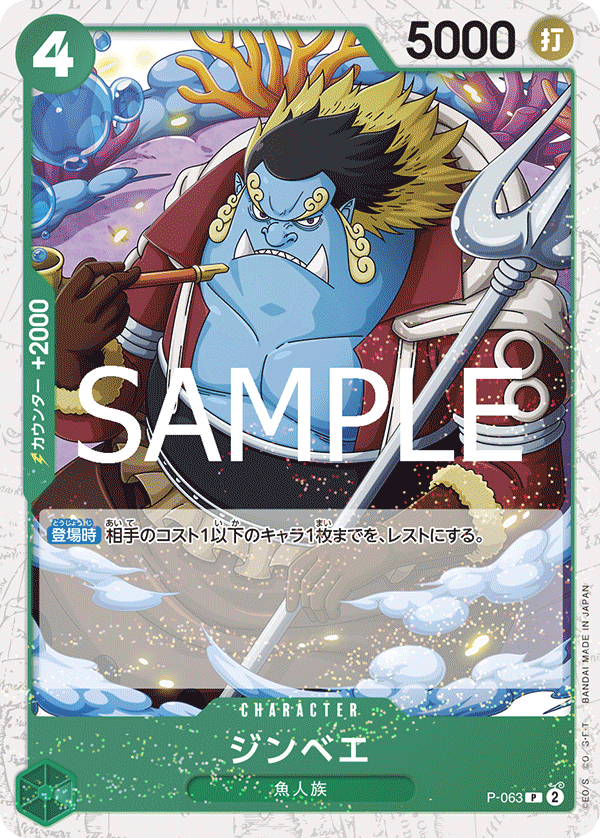 Jinbe