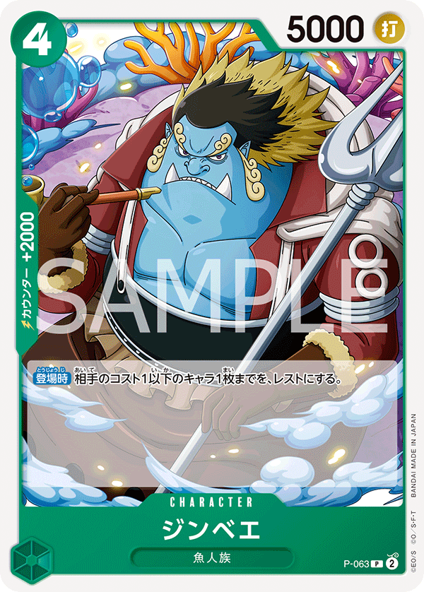 Jinbe