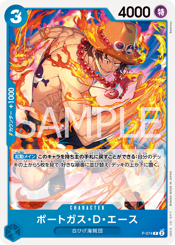 Portgas.D.Ace