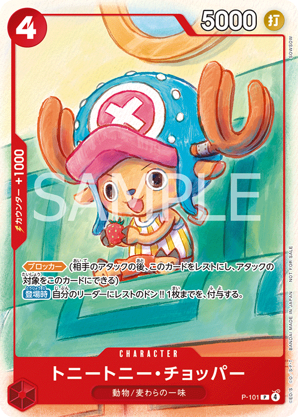 Tony Tony.Chopper