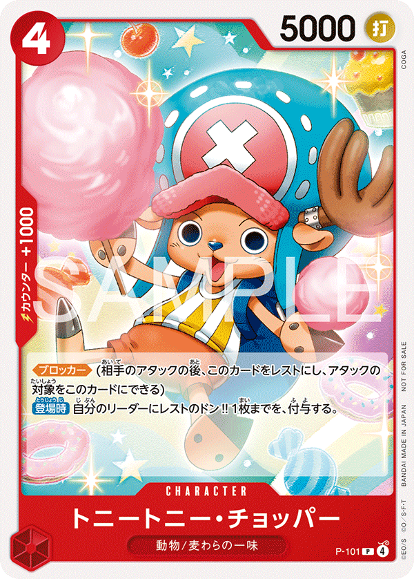 Tony Tony.Chopper