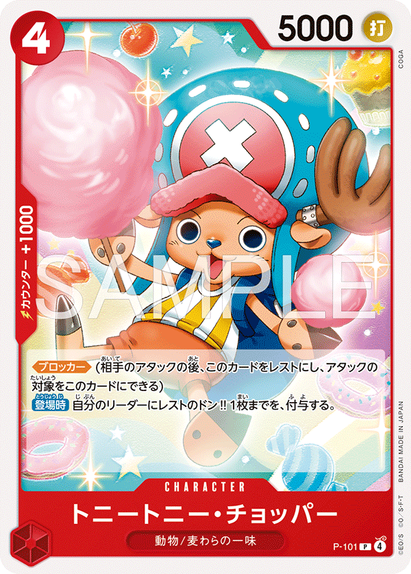 Tony Tony.Chopper