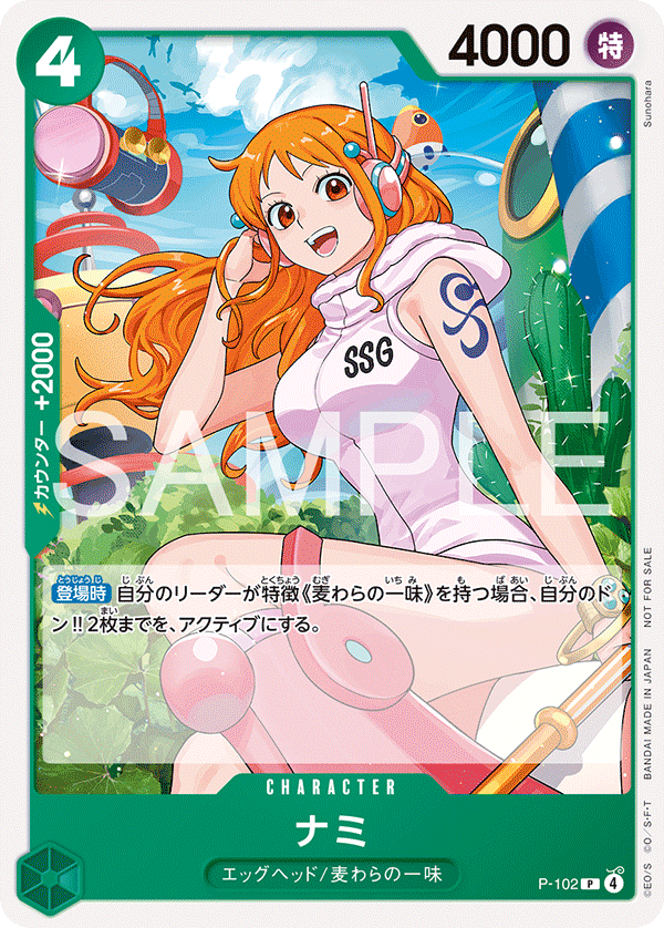Nami