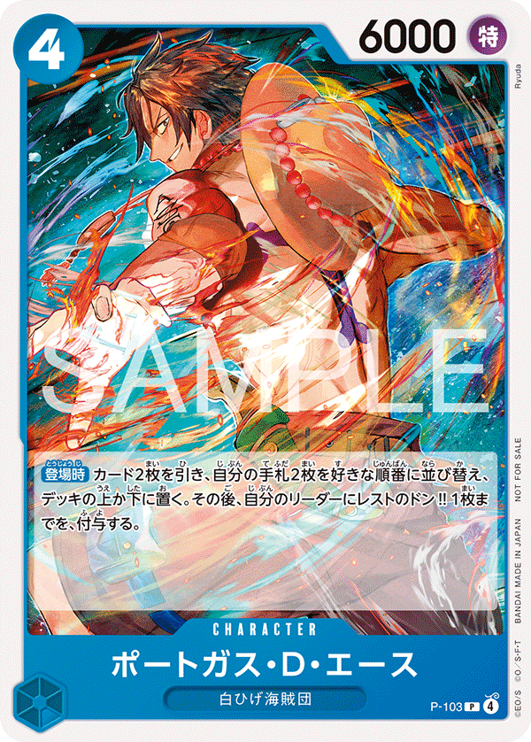 Portgas.D.Ace