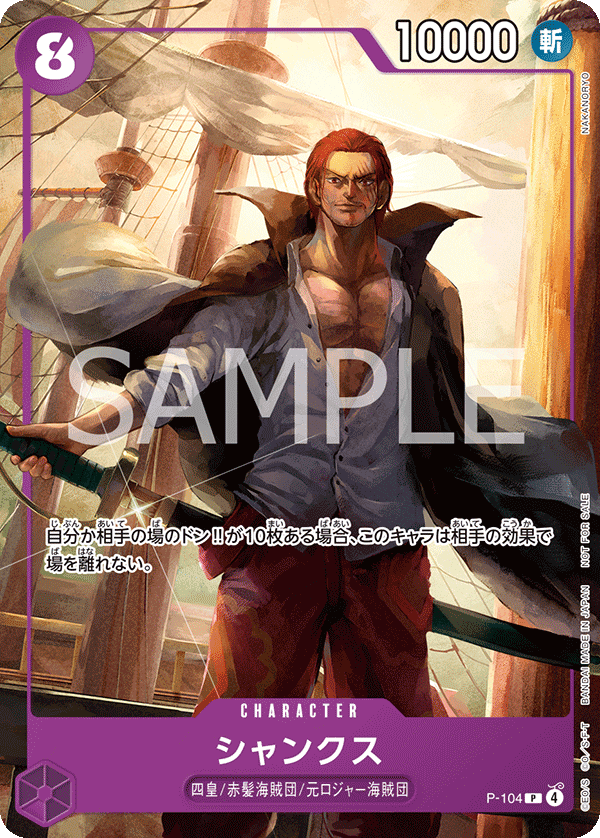 Shanks