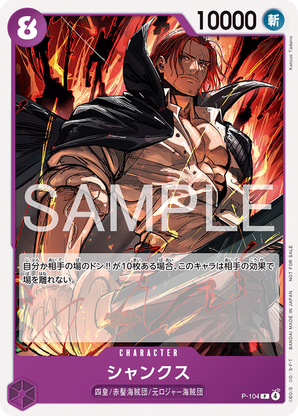 Shanks