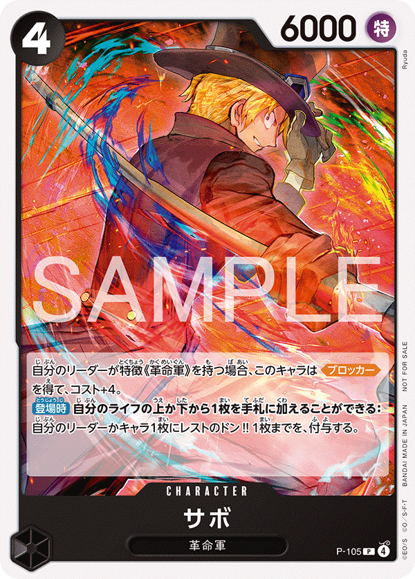 Sabo