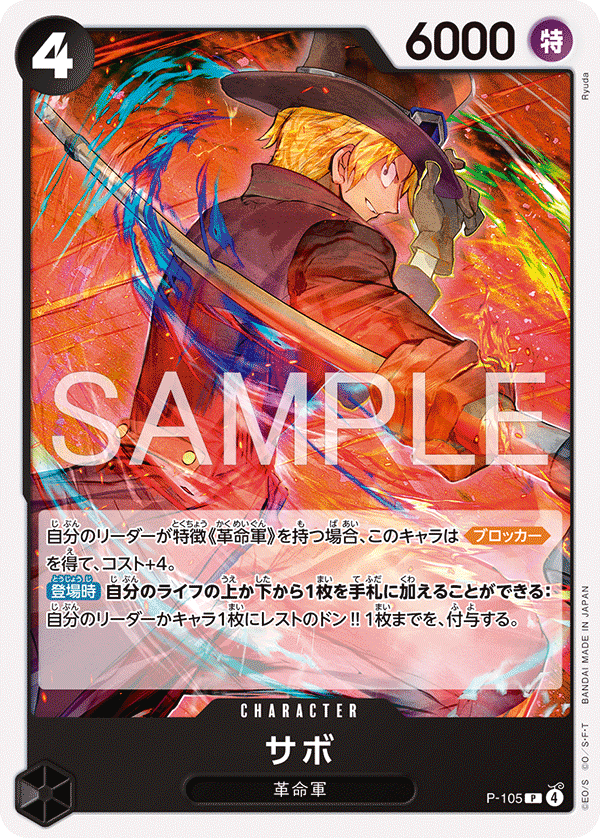 Sabo