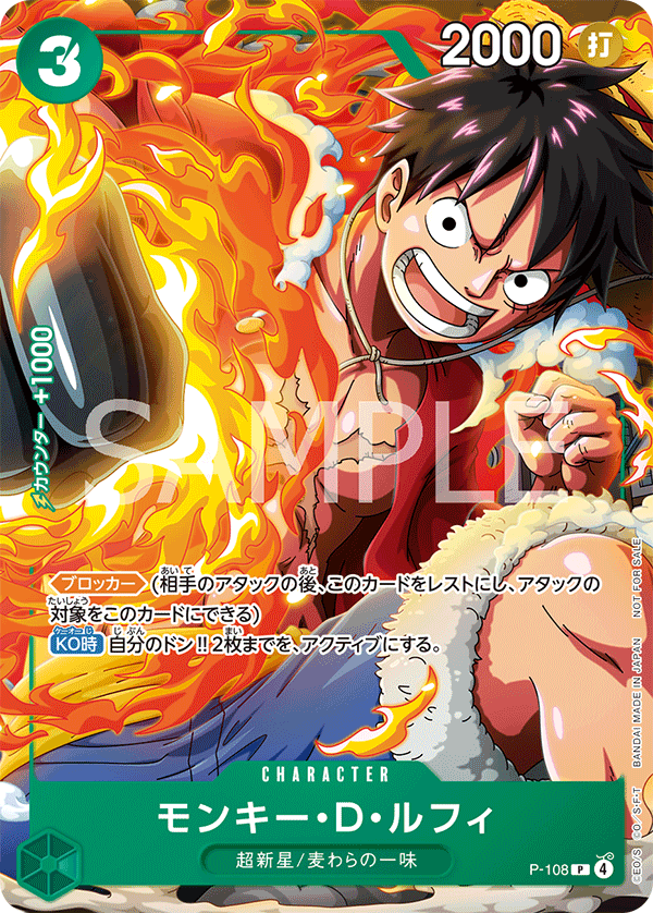Monkey.D.Luffy