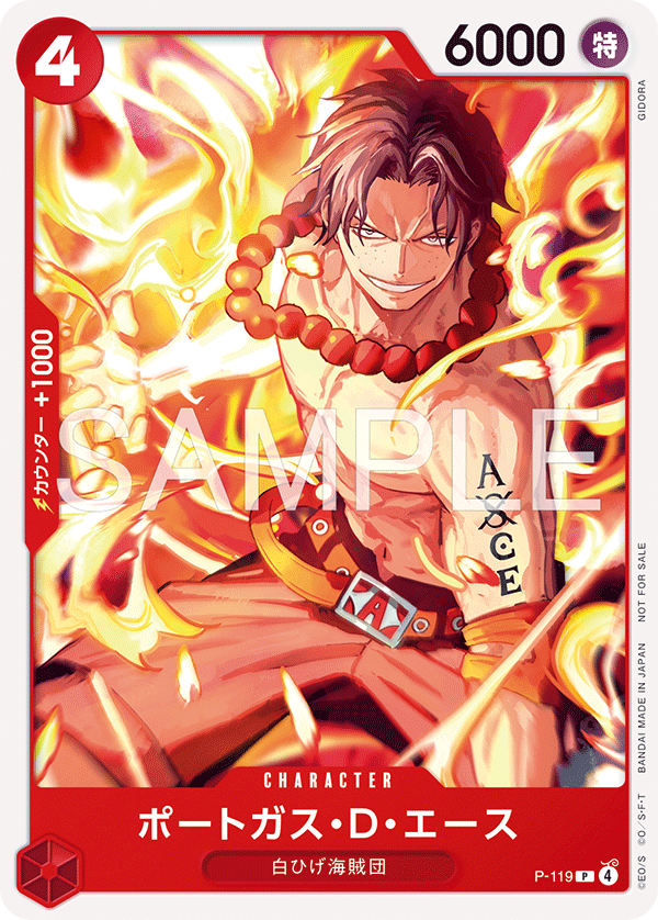 Portgas.D.Ace