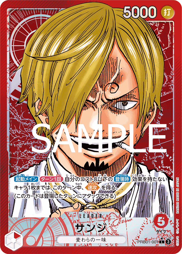 Sanji