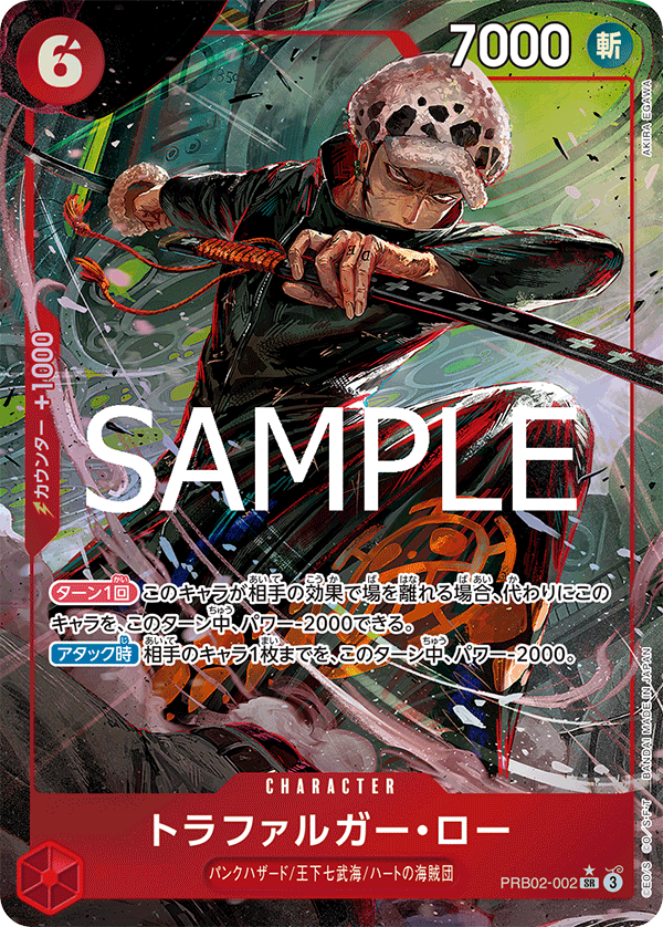 Trafalgar Law