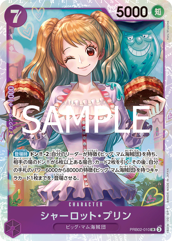Charlotte Pudding