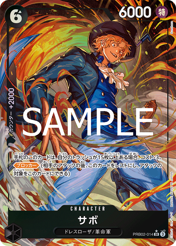 Sabo